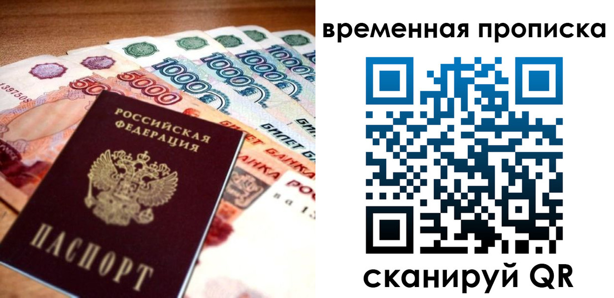 временная регистрация госуслуги в Санкт-Петербурге